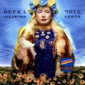Скачать Песню Сердючки Новый Год Скачать Песню Сердючки Новый Год